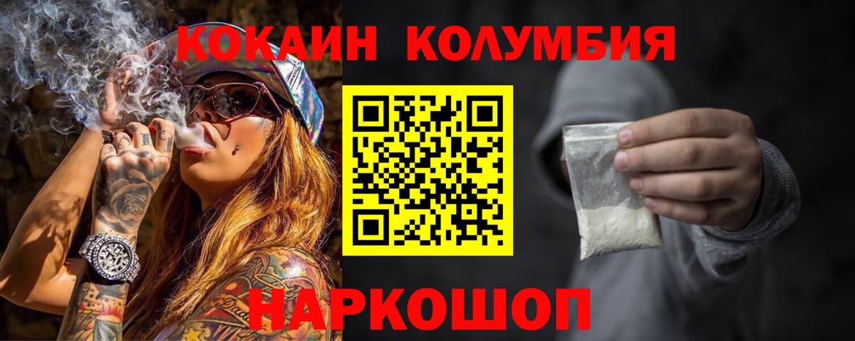 Cocaine Колумбийский Сальск