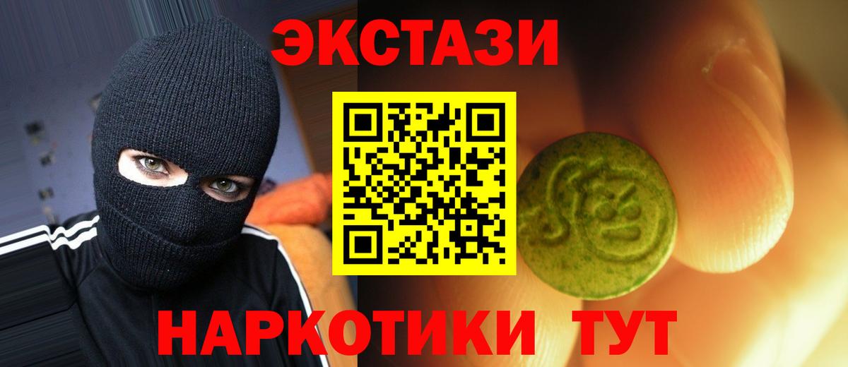 Сальск  ЭКСТАЗИ Philipp Plein  Вход с VPN  Ecstasy таблы 