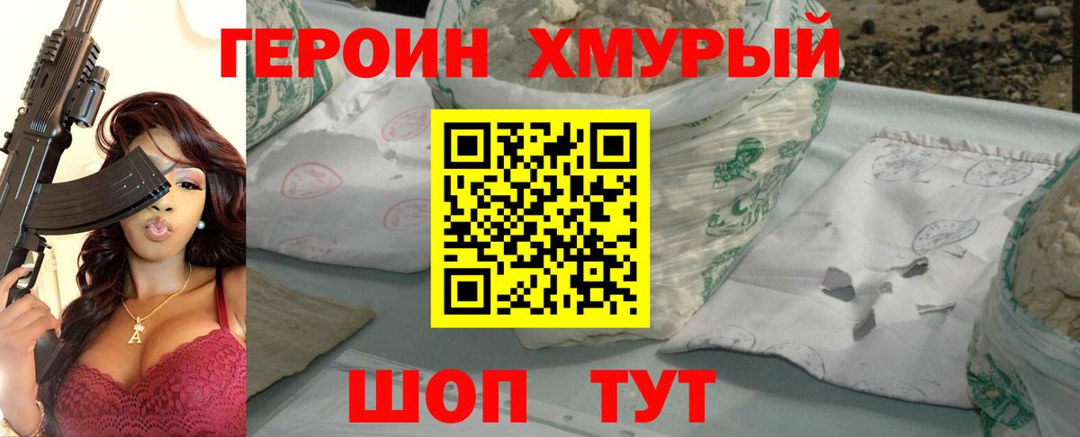 Героин Афган Сальск
