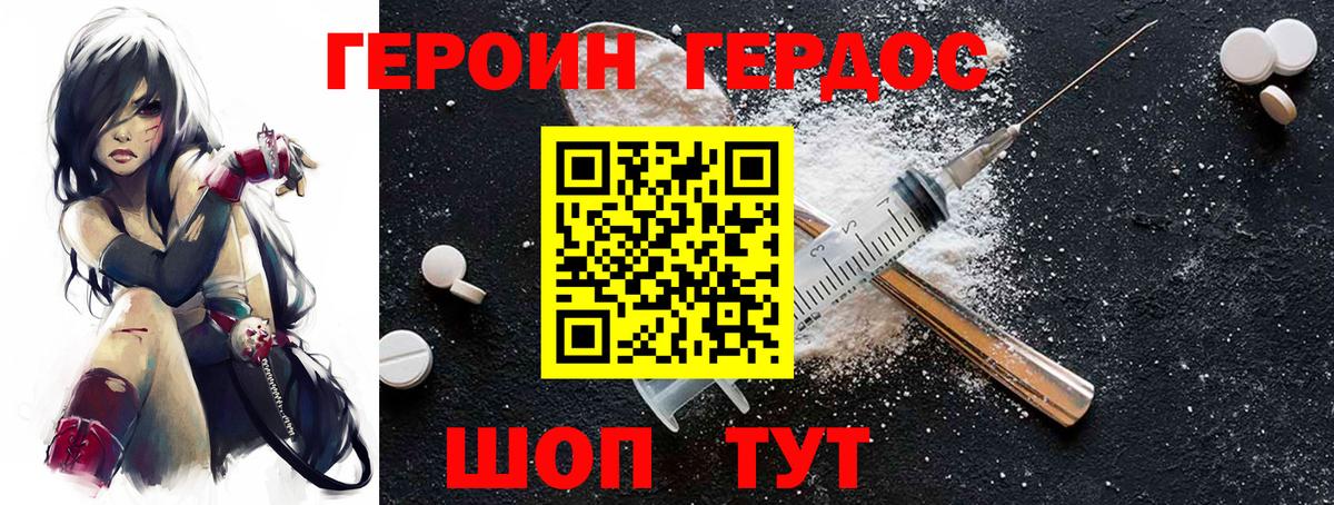 Сальск  ГЕРОИН  Вход с VPN  Героин афганец 