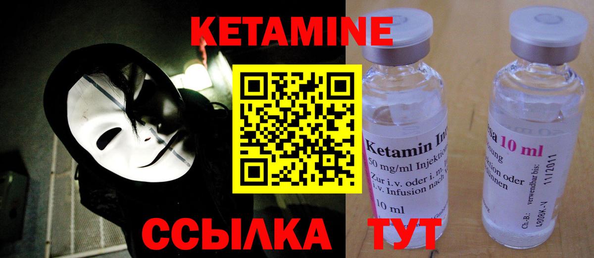 Сальск  Кетамин ketamine  Вход с VPN 
