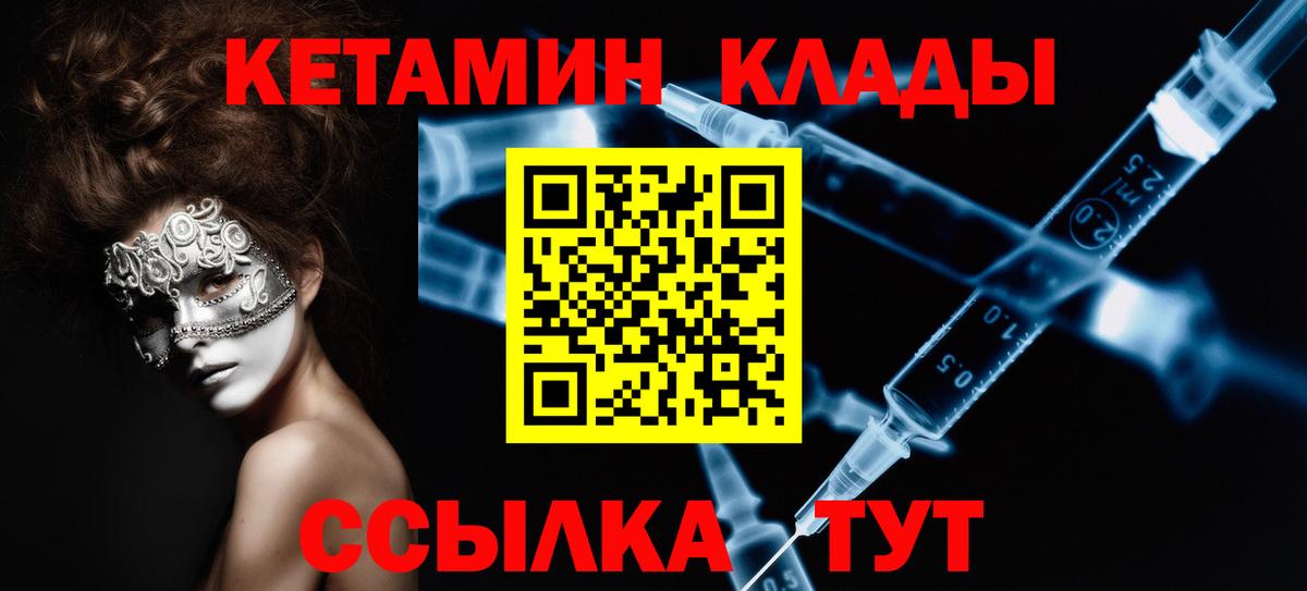 КЕТАМИН ketamine Сальск