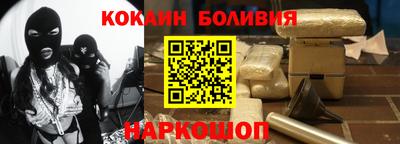 кокаин перу Северобайкальск