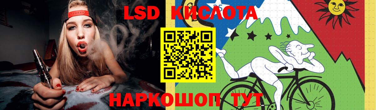 Лсд 25 экстази кислота Сальск