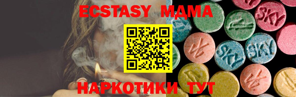 МДМА crystal  МДМА  MDMA молли  Сальск  Вход с VPN 