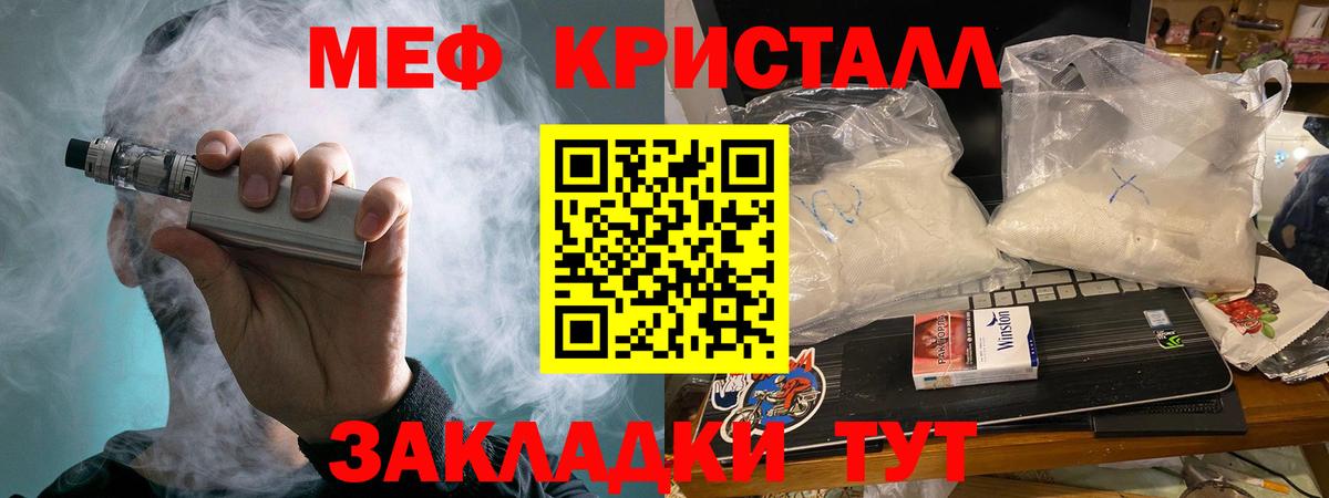 Меф  Мефедрон мяу мяу  Сальск  Вход с VPN  Меф кристаллы 