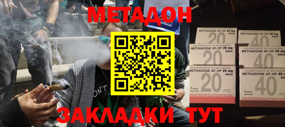 Метадон VHQ Сальск