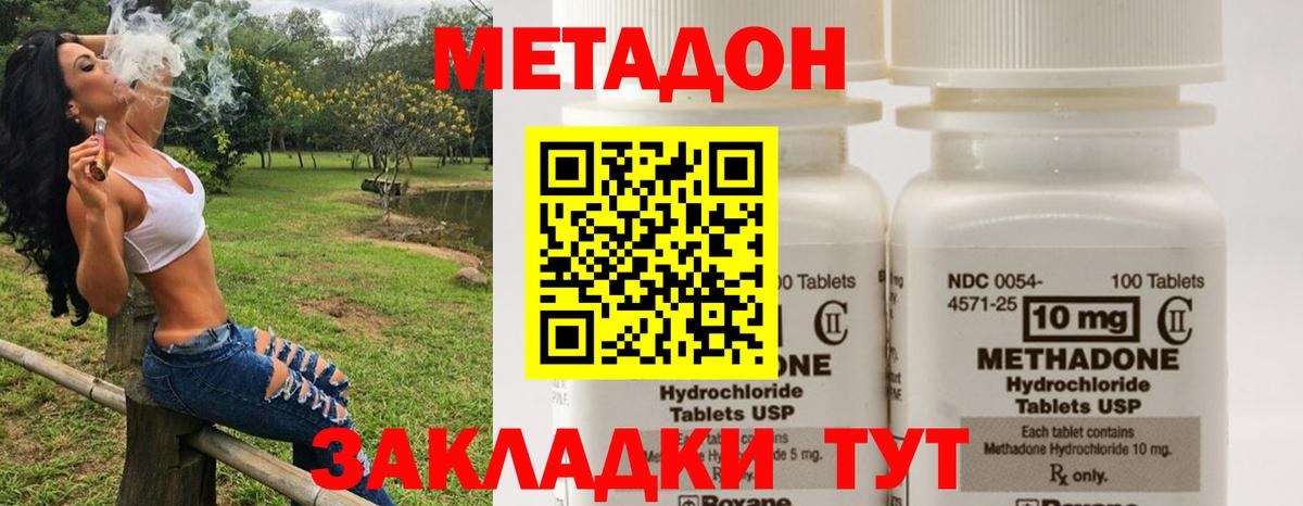 Сальск  МЕТАДОН кристалл  Метадон белоснежный  OMG онион  Вход с VPN 