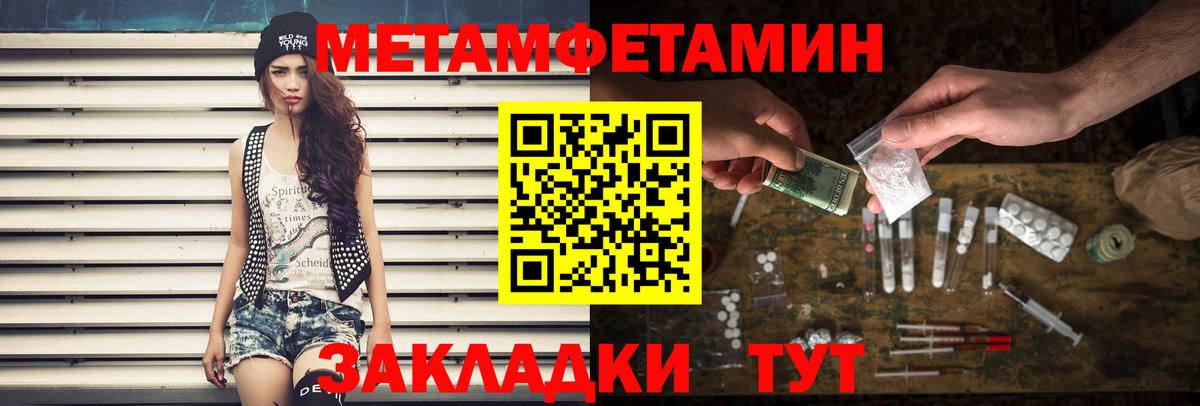 Метамфетамин  Вход с VPN  Сальск  МЕТАМФЕТАМИН кристалл  МЕТАМФЕТАМИН кристалл 